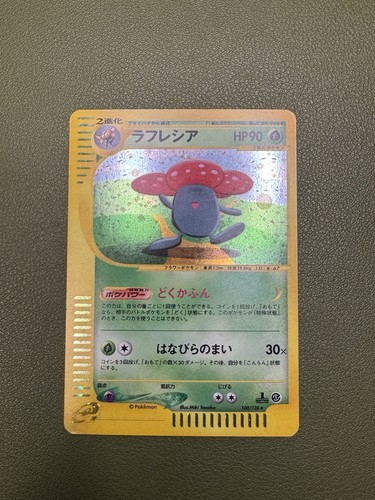 Pokemon giapponese vileplume - pokemon,