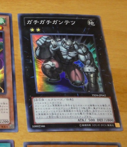 Yugioh japanese super rare - yugioh,