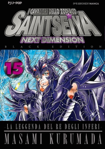 Saint seiya next dimension - saint,