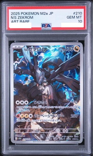 Psa zekrom ar - psa,