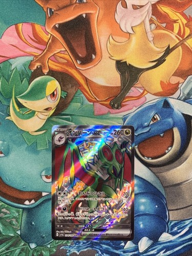 Noivern 334 190 - ssr, sv4a