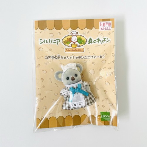 Sylvanian families forest - sylvanian,