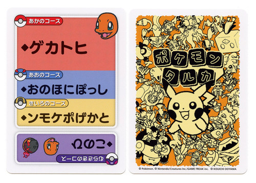 Pokemon taruka charmander - taruka,