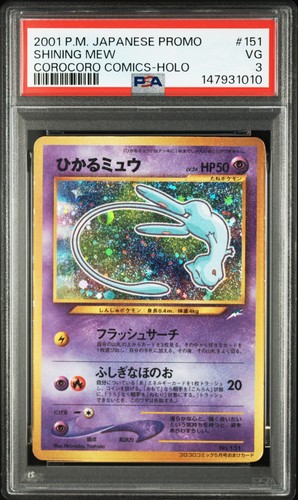 2001 pokemon shining mew - 2001,