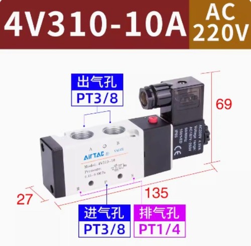 1pcs elettrovalvola airtac - 1pcs,
