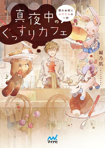 Midnight sound sleep cafe a - sound,