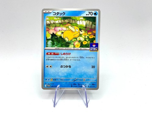 Carta pokemon psyduck 262 p - pokemon, 262/sv-p