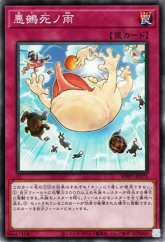 Ocg rain of frogs - ocg,