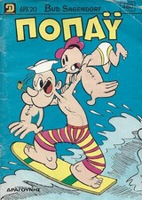 ο παπάυ - Bud Sangendorf