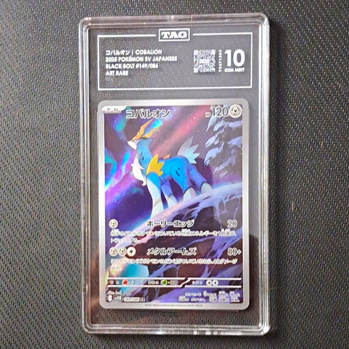 Cobalion 149 086 sv11b - cobalion, 149/086