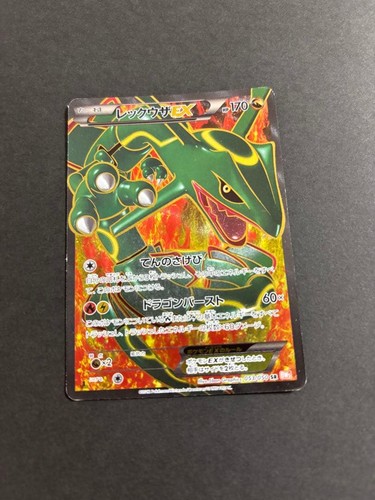 Rayquaza 053 050 bw5 - ex,
