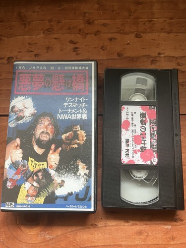 Iwa japan 1995 - iwa,
