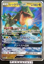 Carte Pokemon RAYQUAZA 100/173
