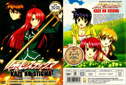 Kaze stigma complete - kaze, no