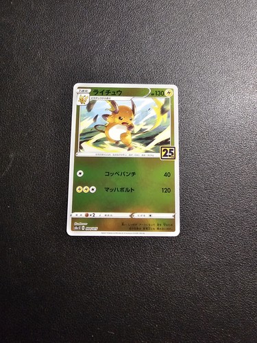2021 pokemon tcg - tcg, japanese