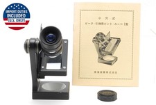 【Quasi come nuovo】 Lente