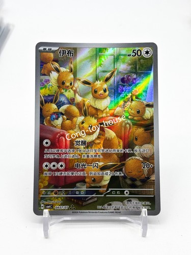 Stock pokemon tcg chinese - in,