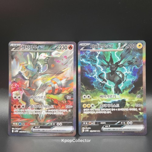 Carte coreane reshiram - coreane, +