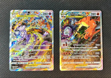 Set Sar Mewtwo VSTAR 221/172 &