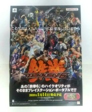 Poster B2 Tekken 6 TEKKEN6 non