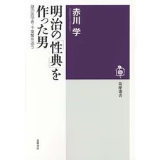 Meiji era gender - era, chasing