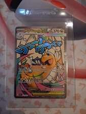 Pokémon mega dragonite - mega,