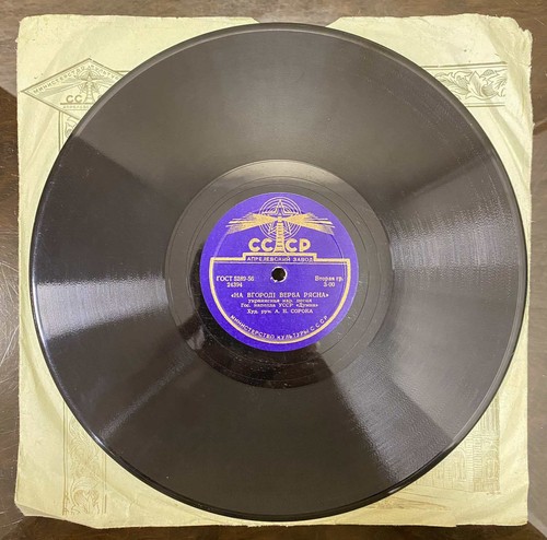 Rare old soviet - rare, gramophone