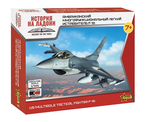 Zvezda 144 multirole - us,