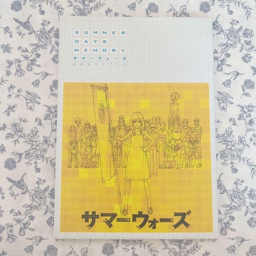 Summer wars official guidebook - summer,