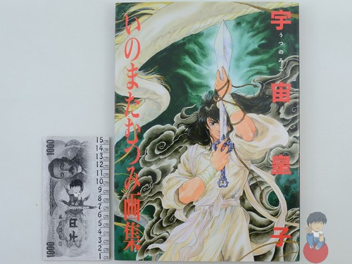 Artbook inomata mutsumi - inomata,