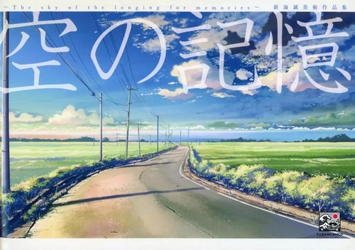 Makoto shinkai artworks sora - shinkai, artworks: