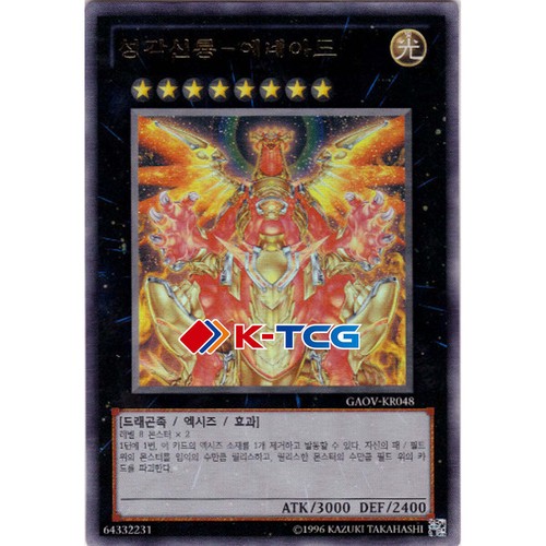 Yugioh coreana drago - yugioh,