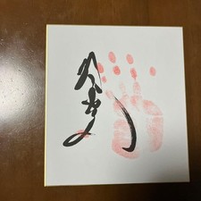 Autografo Shikishi Sumo Ayan