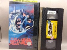 VHS Kaiojuku HA