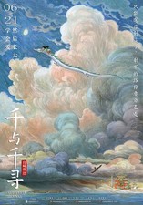 ‌Miyazaki Hayao Spirited