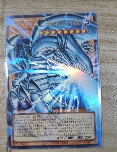 Jp blue eyes - yu-gi-oh!,