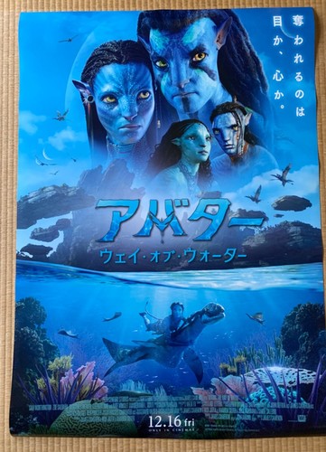 James cameron 2022 - 2022, avatar