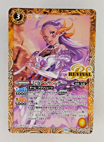 Millia sunday bsc43 - sunday, rv003