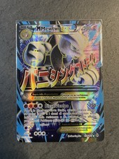 Pokemon Mega M Mewtwo Ex