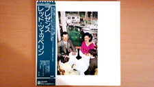 Led Zeppelin レッド・ツェッペリン* ‎" Presence プレゼンス " - SWAN SONG P10160N - JAPAN 1976