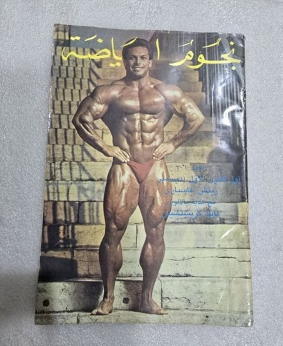 1988body building magazine - 1988body,