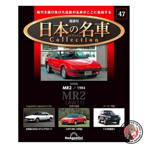 Collezione auto giapponesi - , n