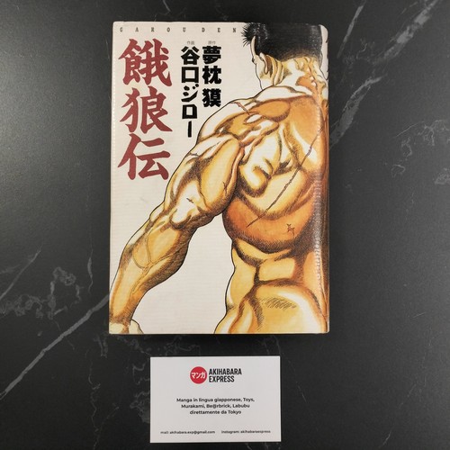 Garouden 餓狼伝 volume - garouden,