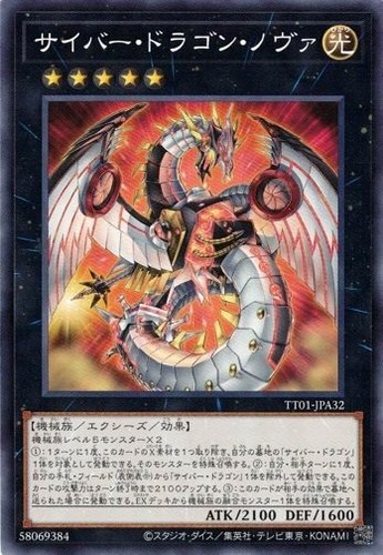 Cyber drago nova - nova, tt01-jpa32