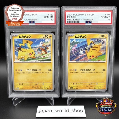 Psa pikachu 120 197 p - pikachu, 197/sv-p