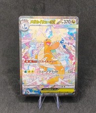 🇯🇵 Pokemon Card - Mega