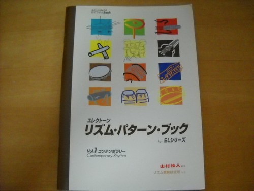 Electone rhythm pattern book - electone,