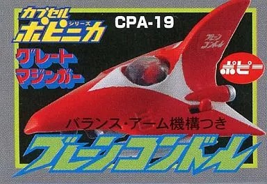 Capsule popinica cpa brain - popinica,