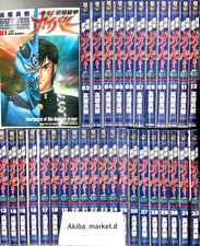 Bio Booster Guyver Vol.1-32