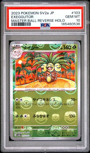 Pokemon jap scarlet - violet, 151